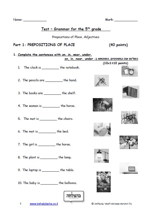 מבחן באנגלית לכיתה ה - Prepositions of Place, Adjectives - Exam 2
